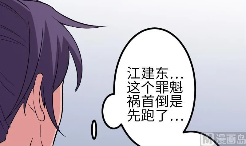 第110话 镜子 第60页