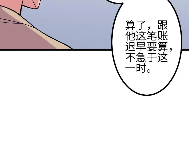 第110话 镜子 第61页