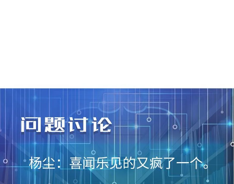 第110话 镜子 第62页