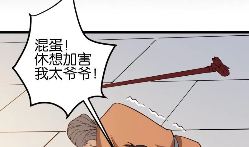 第111话 凯旋 第5页