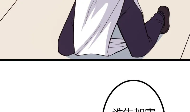 第111话 凯旋 第7页