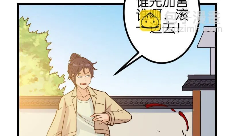第111话 凯旋 第8页