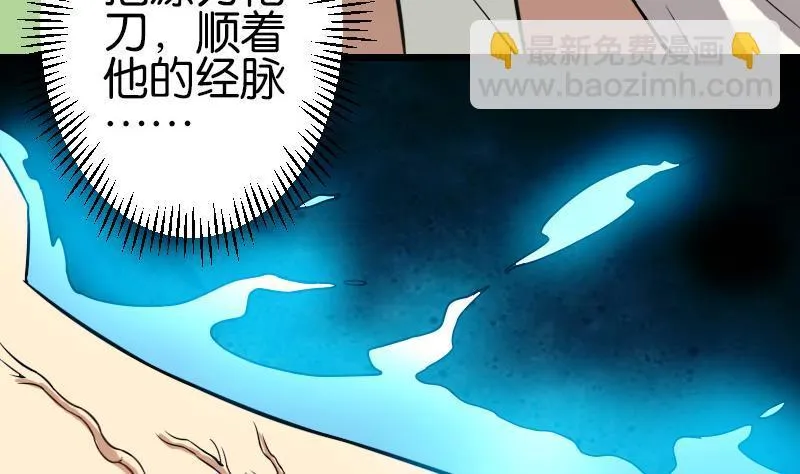 第111话 凯旋 第16页