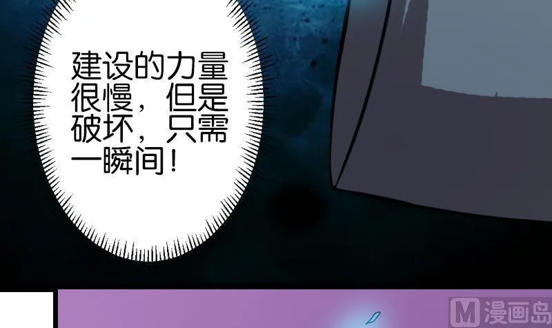 第111话 凯旋 第18页