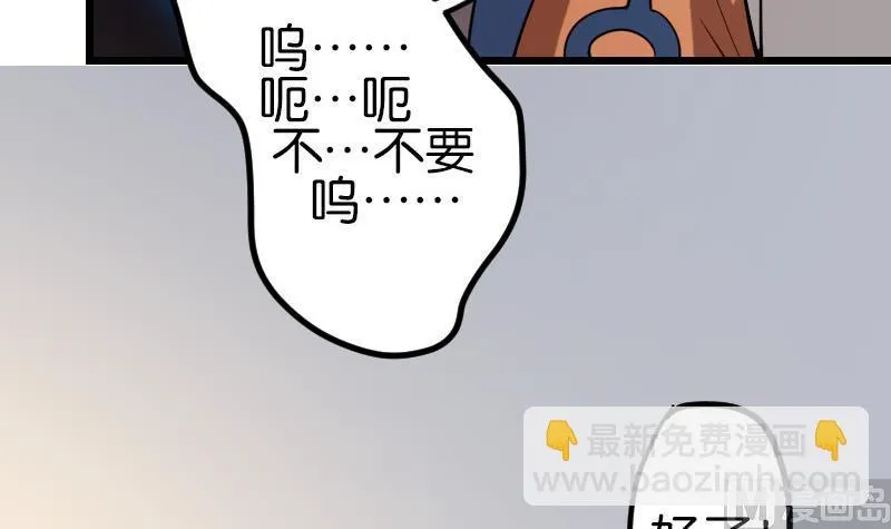 第111话 凯旋 第21页