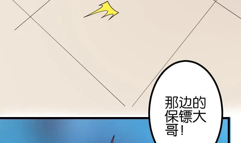 第111话 凯旋 第25页