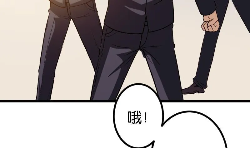 第111话 凯旋 第29页