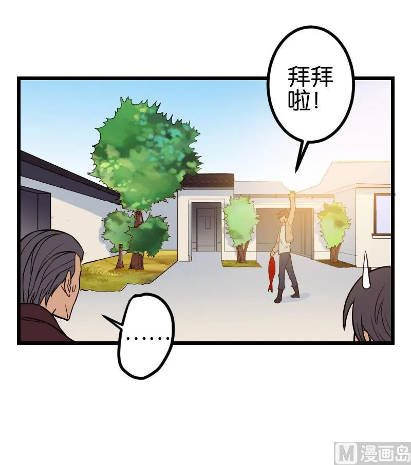 第111话 凯旋 第33页