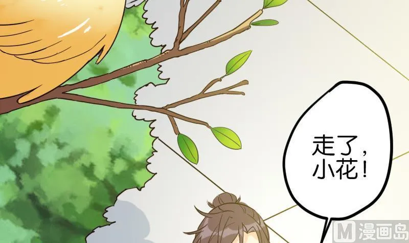 第111话 凯旋 第36页