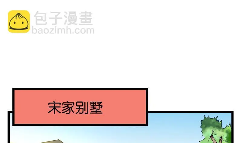 第111话 凯旋 第41页