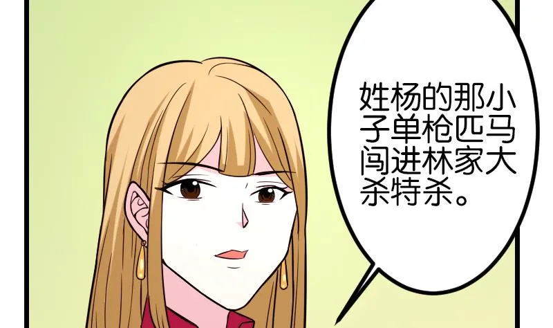 第111话 凯旋 第46页