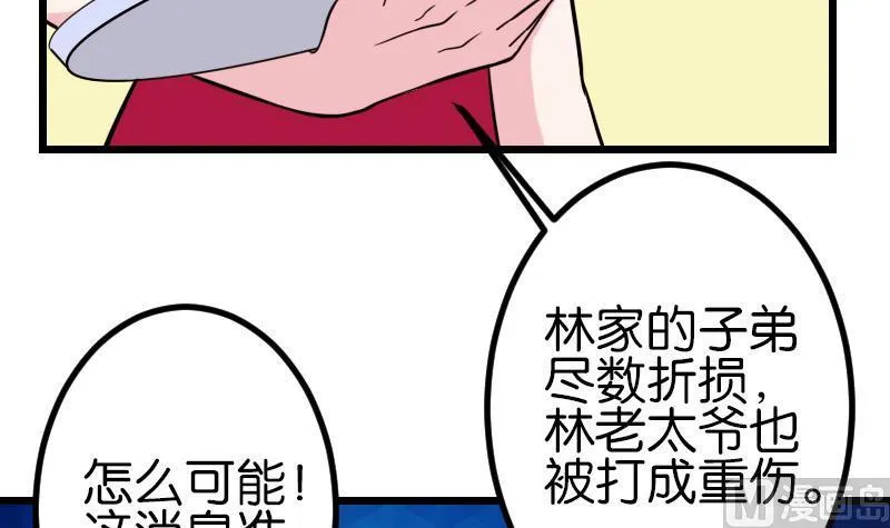 第111话 凯旋 第48页