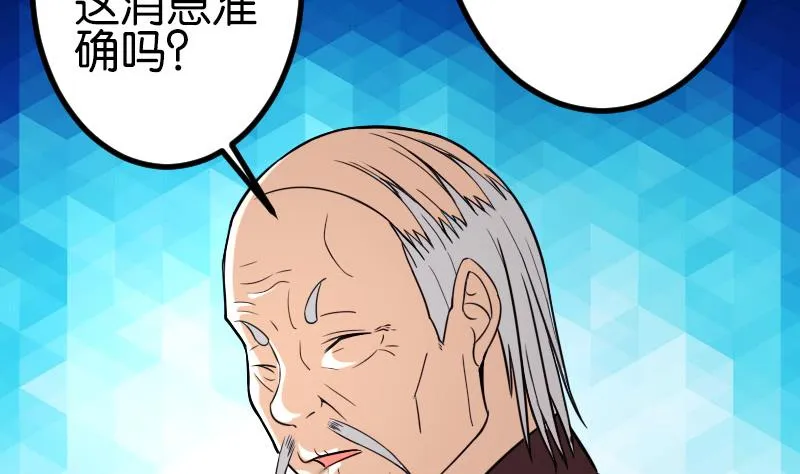 第111话 凯旋 第49页