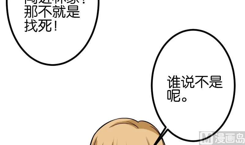 第111话 凯旋 第51页