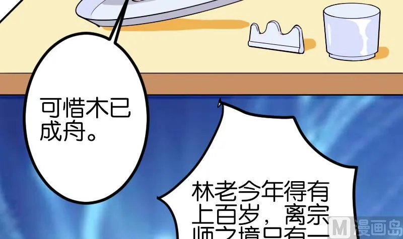 第111话 凯旋 第54页