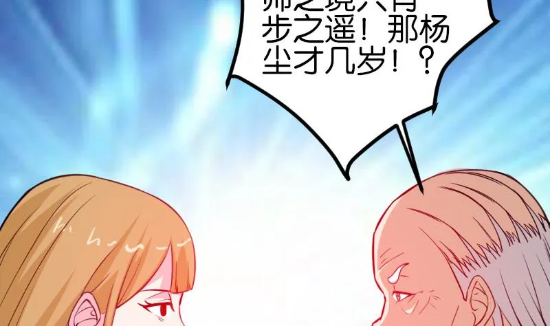 第111话 凯旋 第55页