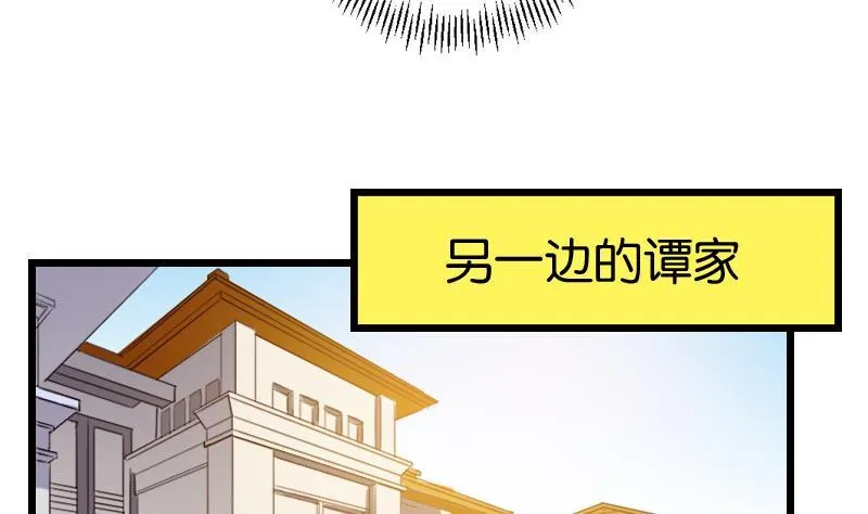 第111话 凯旋 第61页