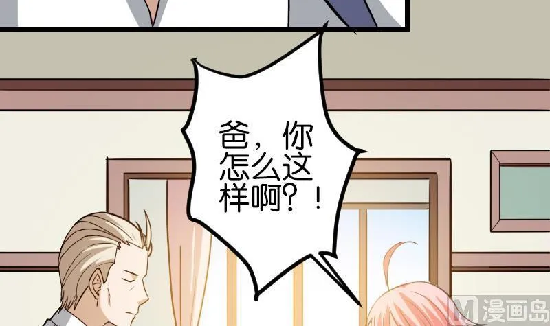 第111话 凯旋 第66页
