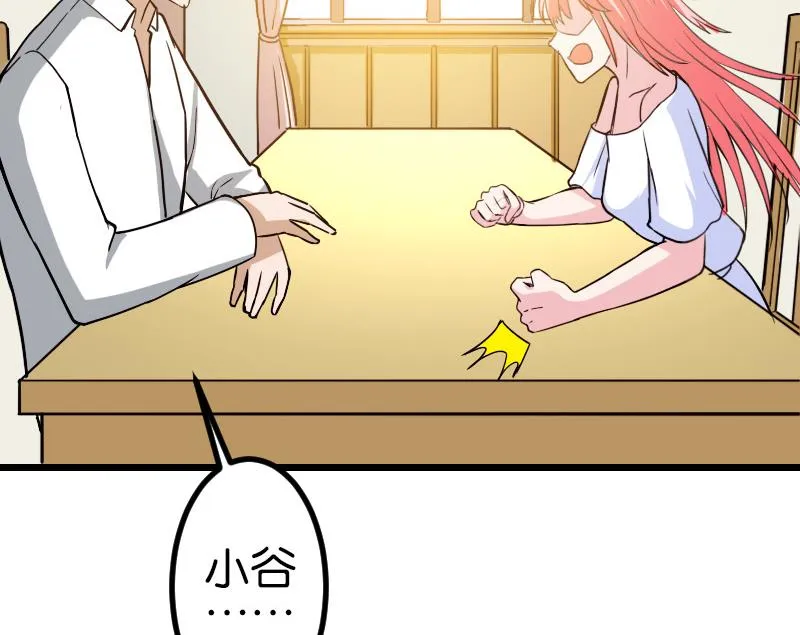 第111话 凯旋 第67页
