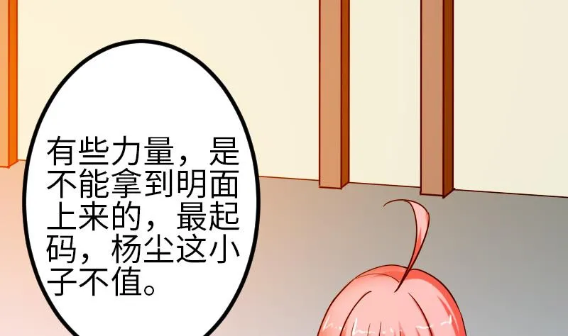 第112话 轻功 第14页