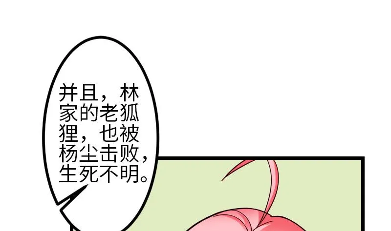 第112话 轻功 第34页