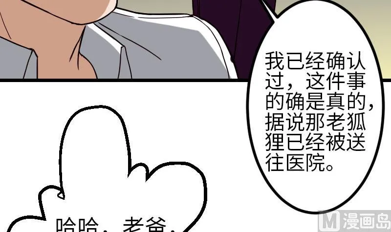 第112话 轻功 第39页