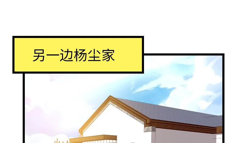 第112话 轻功 第47页