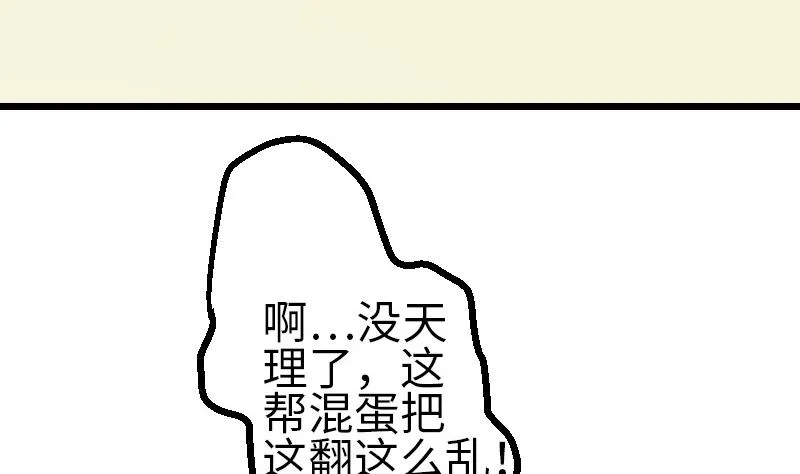 第112话 轻功 第50页