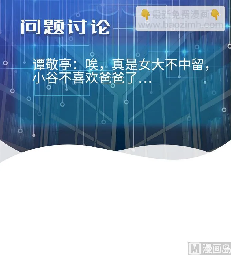 第112话 轻功 第63页
