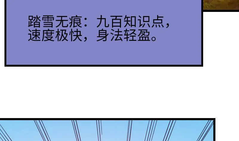 第113话 变化 第7页