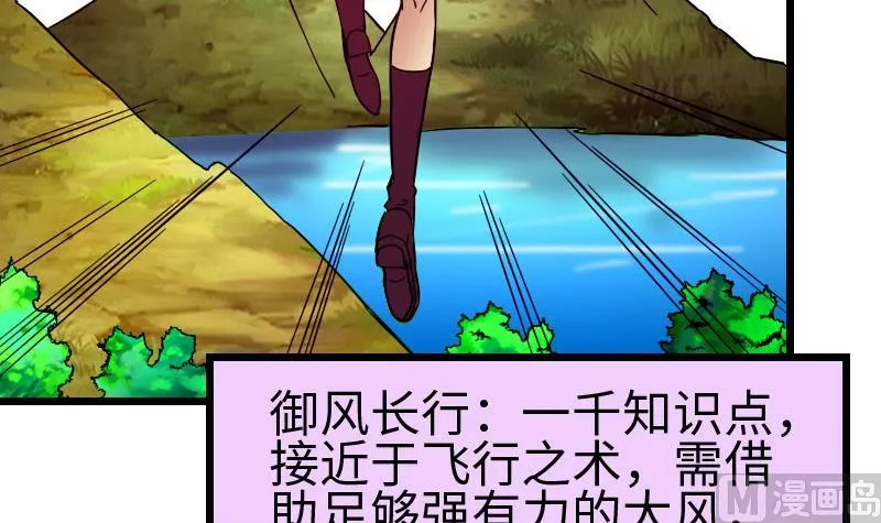 第113话 变化 第9页