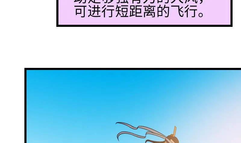 第113话 变化 第10页