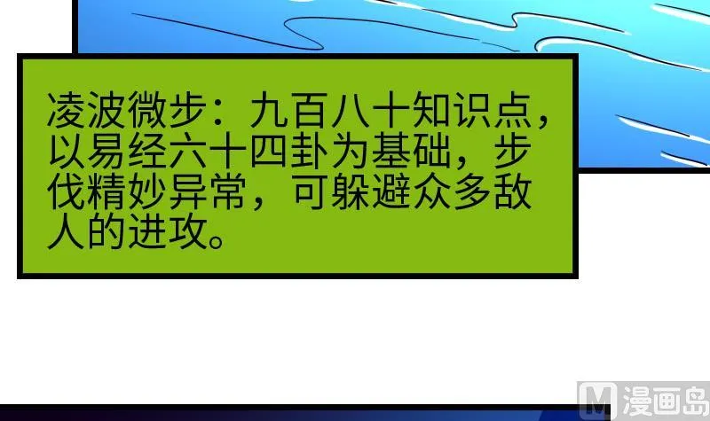 第113话 变化 第12页