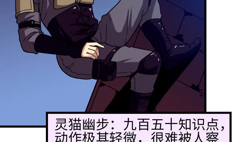 第113话 变化 第14页