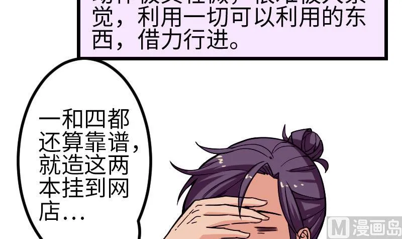 第113话 变化 第15页