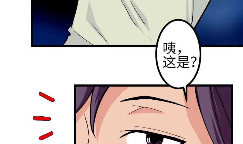 第113话 变化 第17页
