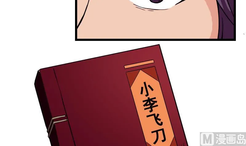 第113话 变化 第18页