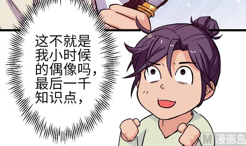 第113话 变化 第21页