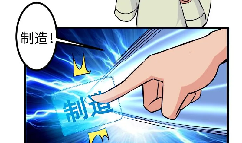 第113话 变化 第22页