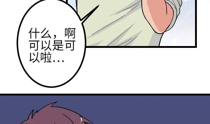 第113话 变化 第28页