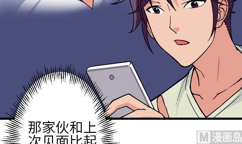 第113话 变化 第30页