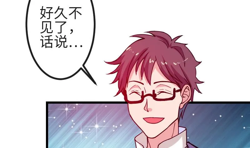 第113话 变化 第38页