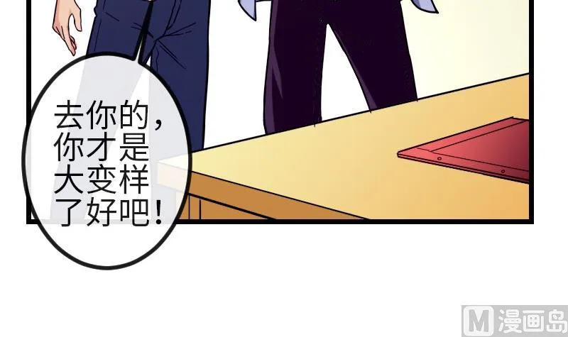 第113话 变化 第42页