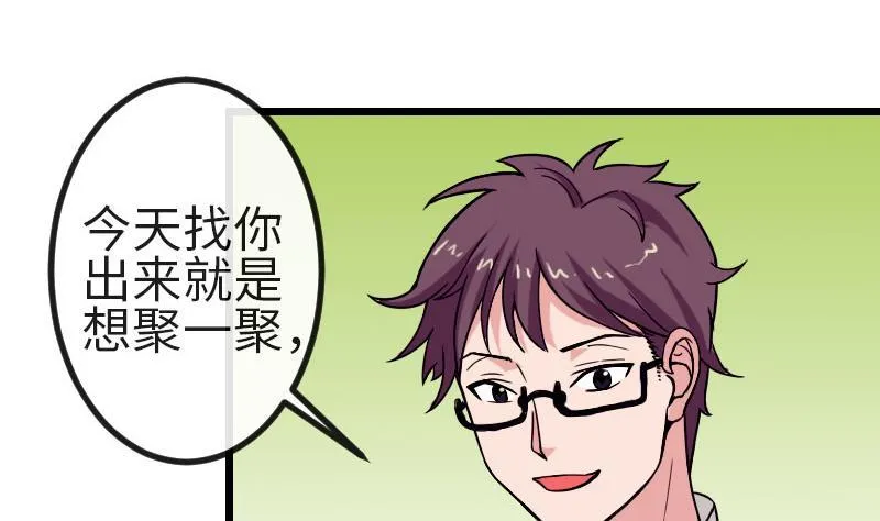 第113话 变化 第43页