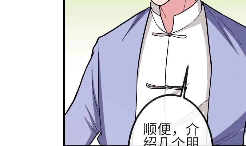 第113话 变化 第44页