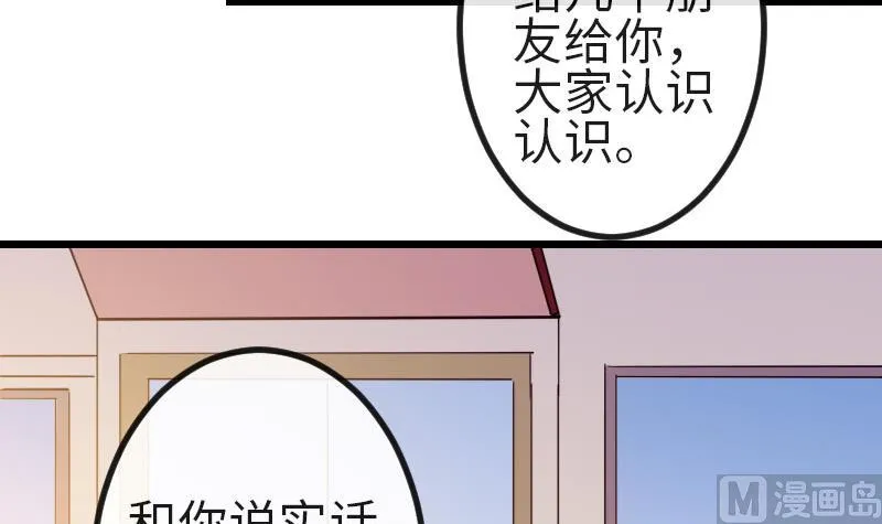第113话 变化 第45页