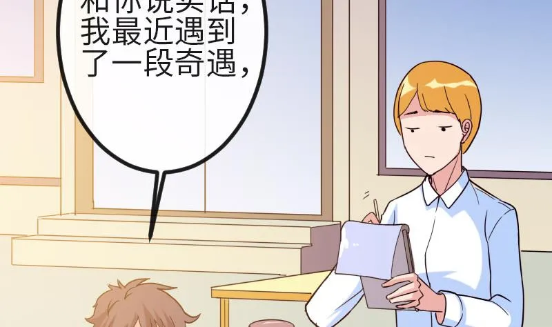 第113话 变化 第46页