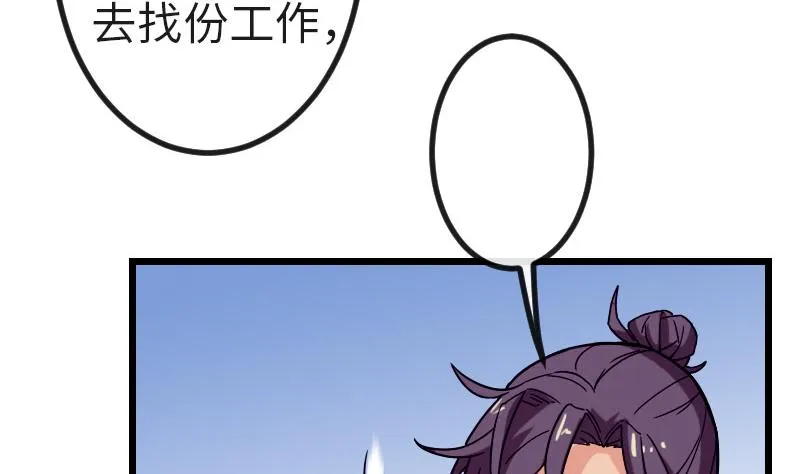 第113话 变化 第49页