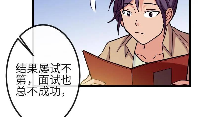 第113话 变化 第50页