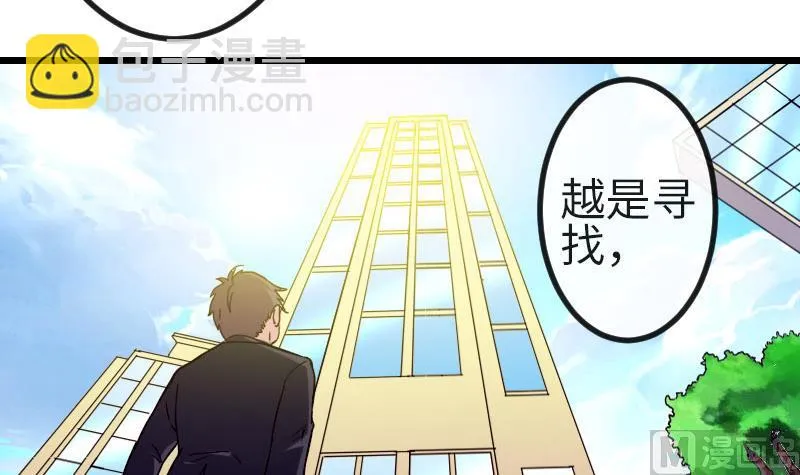 第113话 变化 第51页